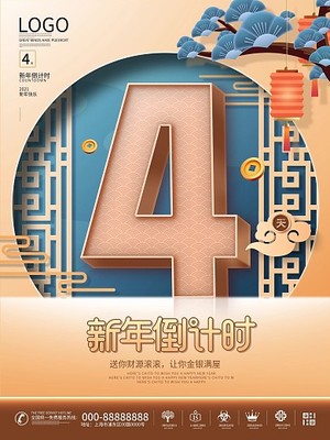 牛年數(shù)字2021在線制作 模板、圖片與專業(yè)內(nèi)容服務(wù)全解析