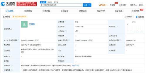 康美藥業(yè)成立商貿(mào)公司,經(jīng)營范圍含服裝服飾銷售等